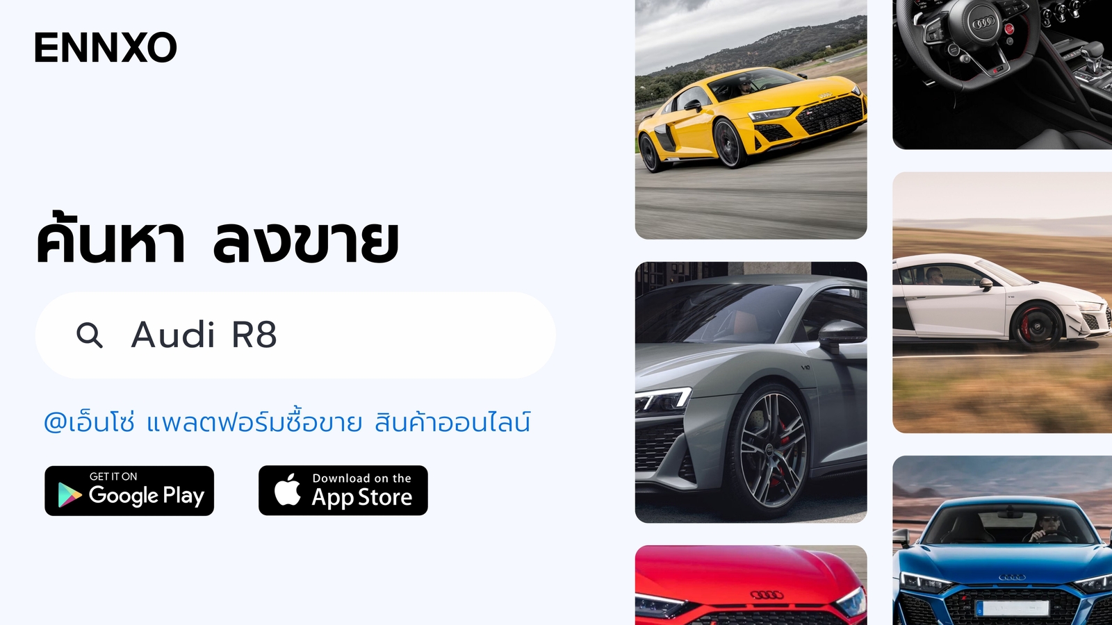 ซื้อขาย-audi-r8-มือสอง