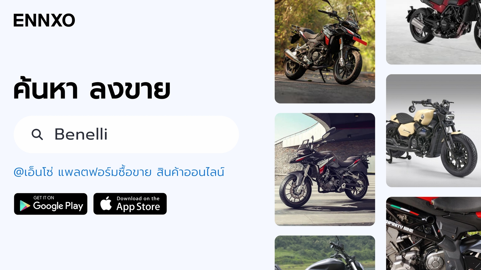 ENNXO ตลาดซื้อขาย Benelli ทุกรุ่น