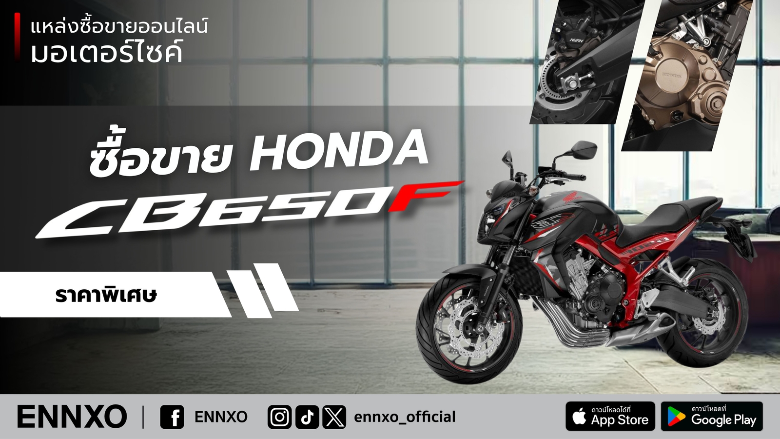 ซื้อขาย-cb650f-มือสอง-ราคาถูก