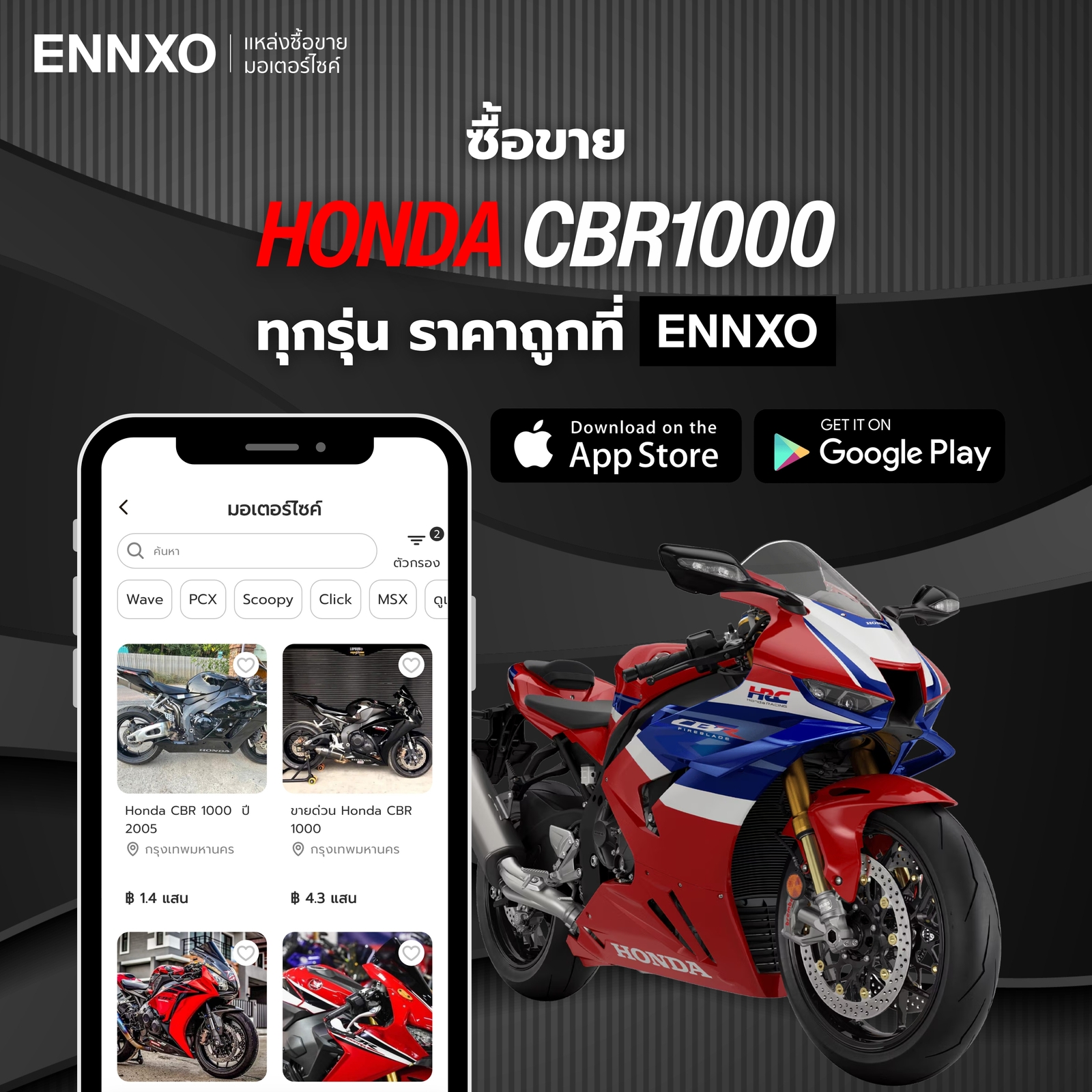 ตลาดซื้อขาย Honda CBR1000 มือสอง ราคาถูก
