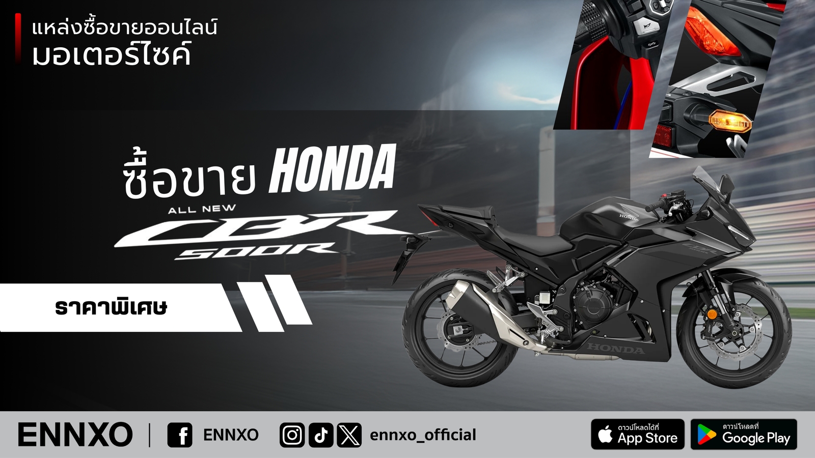 ตลาดซื้อขาย Honda CBR500R มือสอง