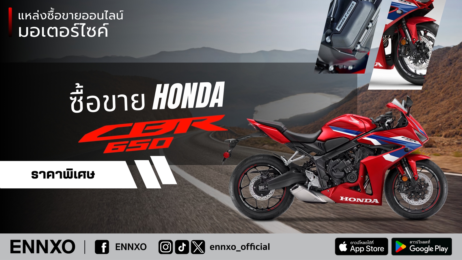 ตลาดซื้อขาย Honda CBR650 มือสอง ราคาถูก