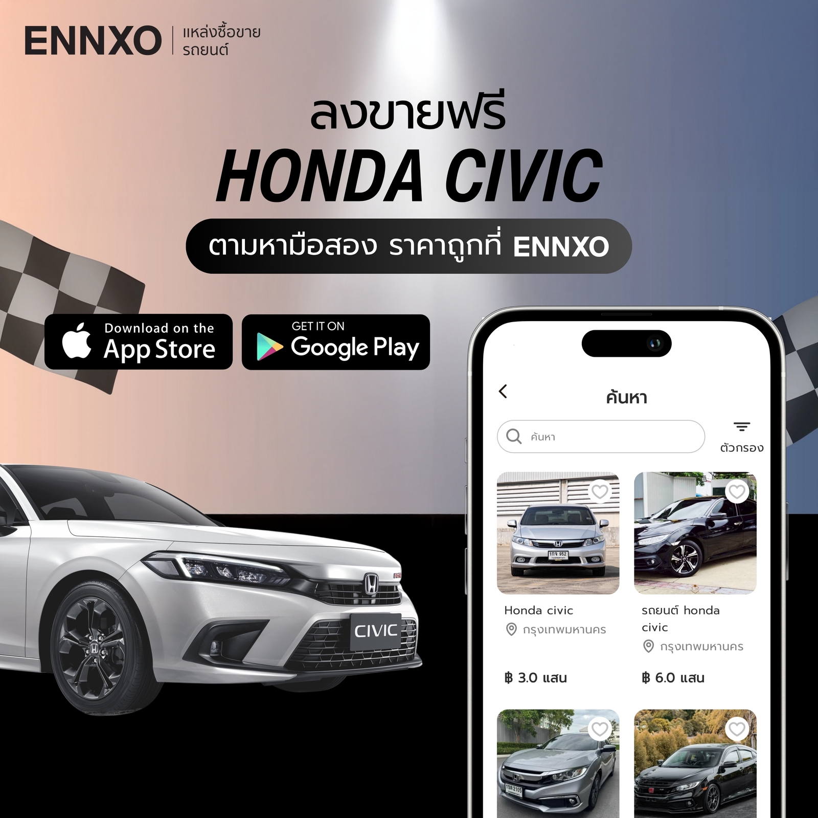 ตลาดซื้อขายรถยนต์ Honda Civic มือสอง ราคาถูก