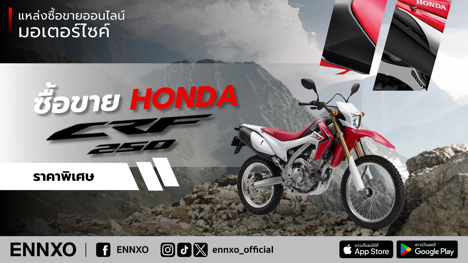 ซื้อขาย-honda-crf-250-มือสอง-ราคาถูก
