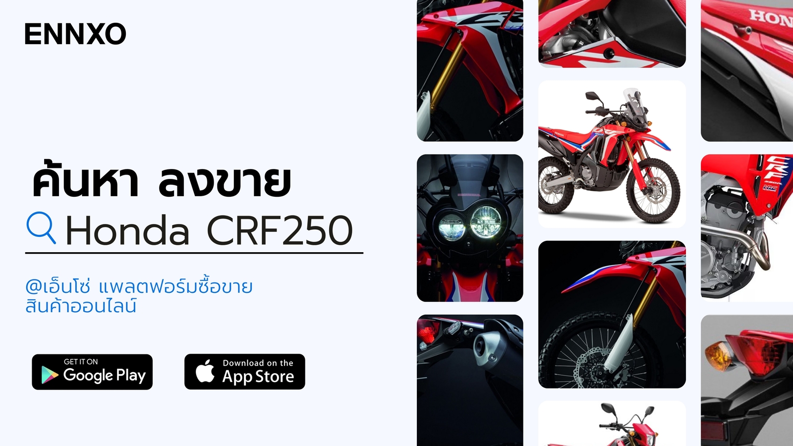 ซื้อขาย-honda-crf-250-โมตาด-มือสอง