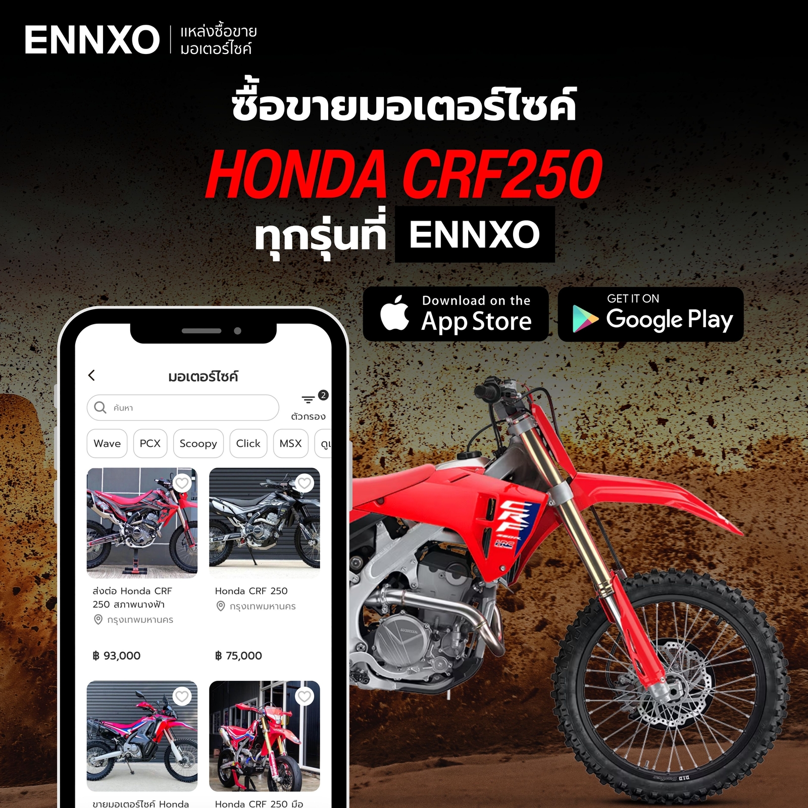 ซื้อขาย-honda-crf250-ราคาถูก-ทุกรุ่น