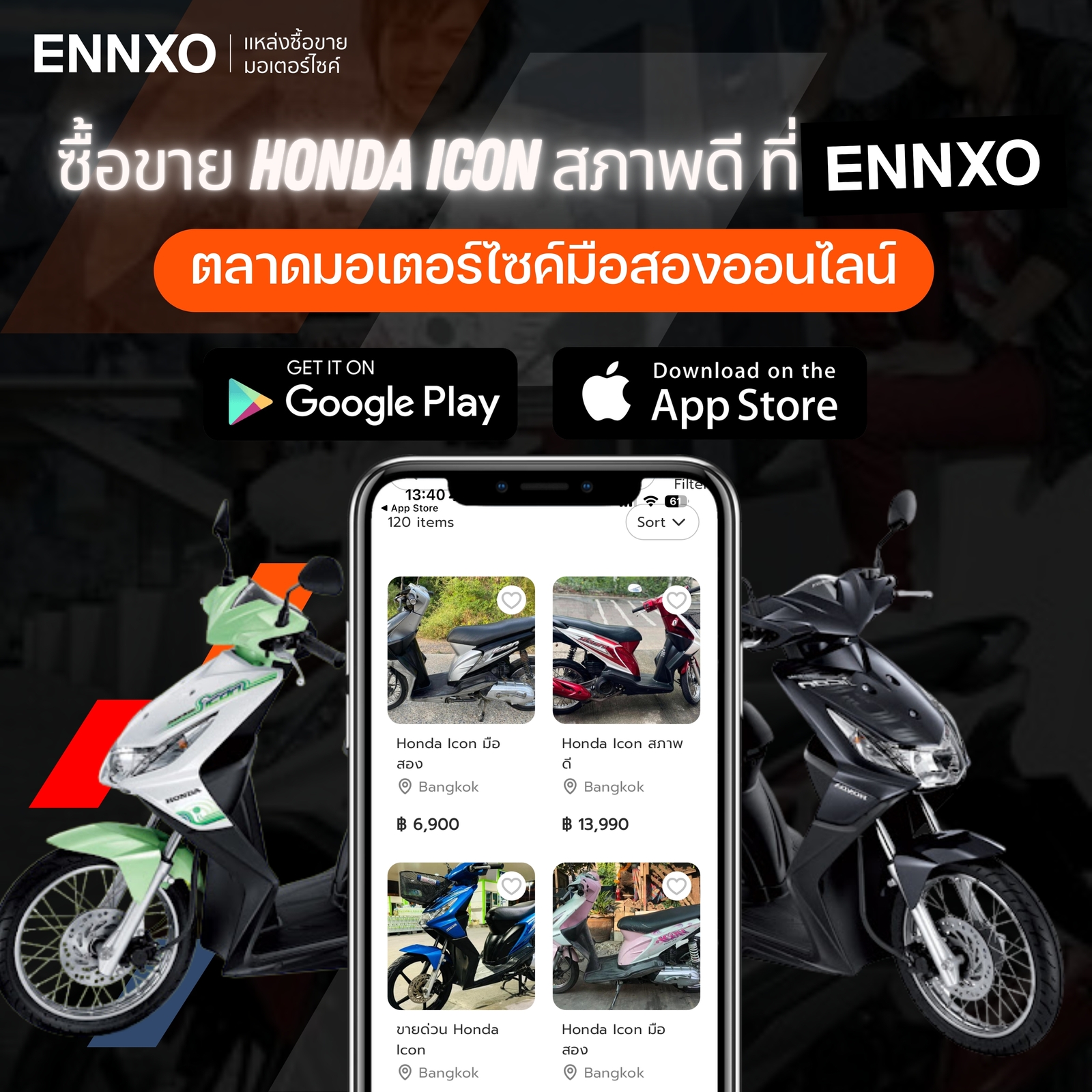 ENNXO ตลาดซื้อขายมอเตอร์ไซค์ออนไลน์