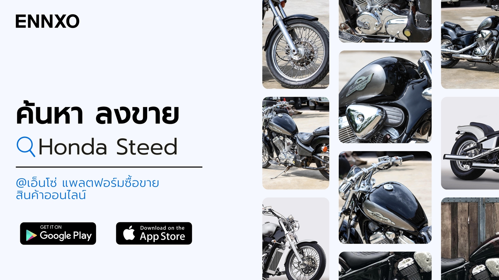 ตลาดซื้อขายรถ Honda Steed มือสอง ราคาถูก