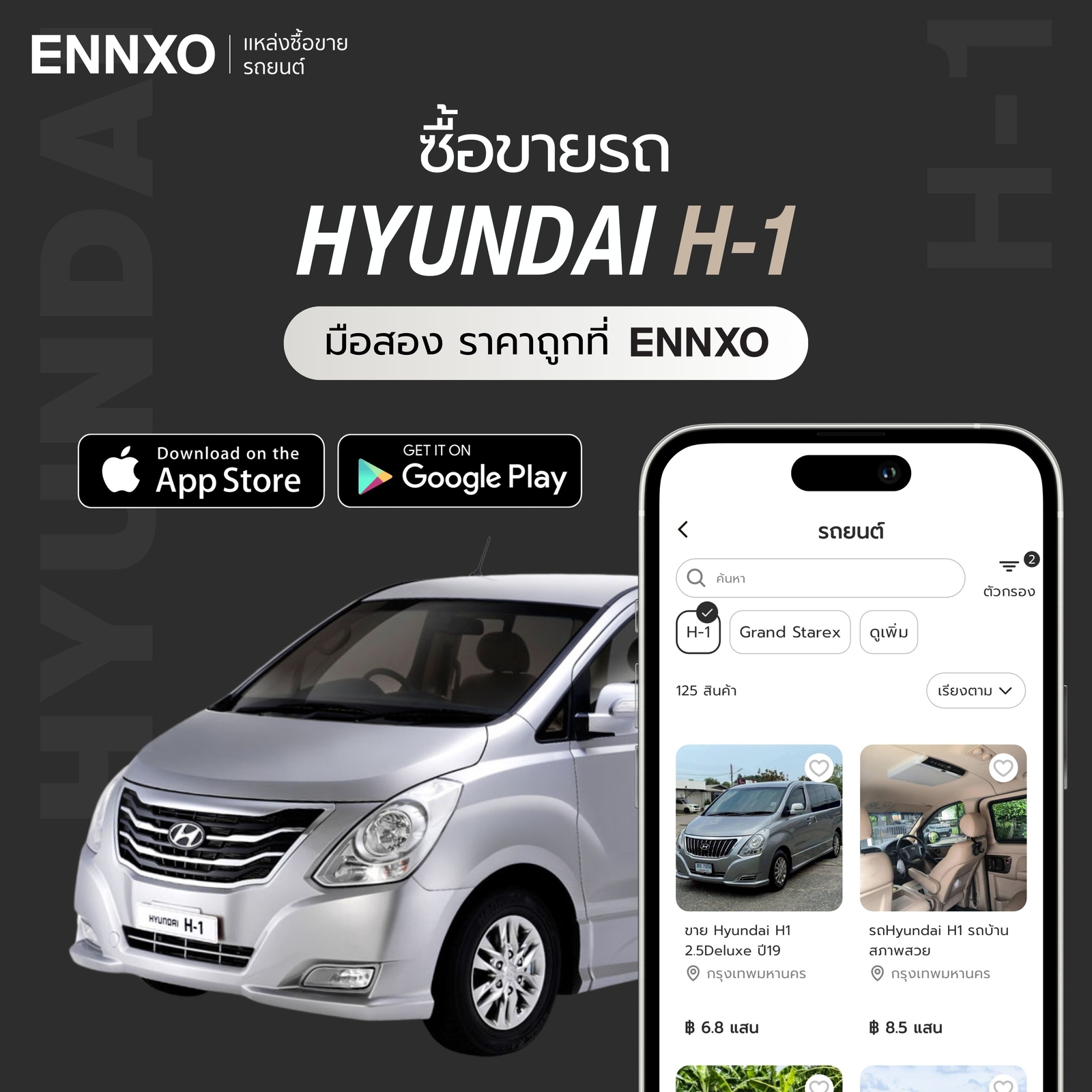ซื้อขาย-hyundai-h-1-มือสอง-สภาพดี