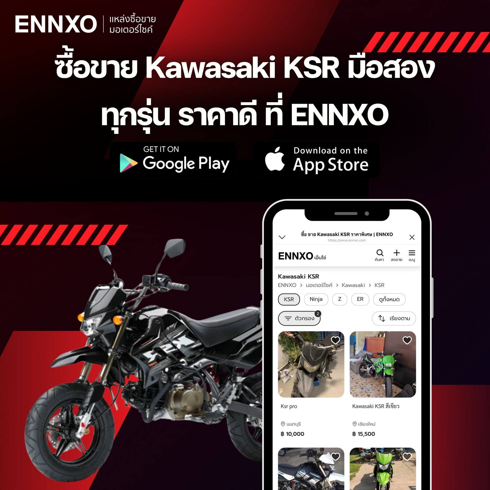 ตลาดซื้อขายคาวาซากิ KSR มือสอง