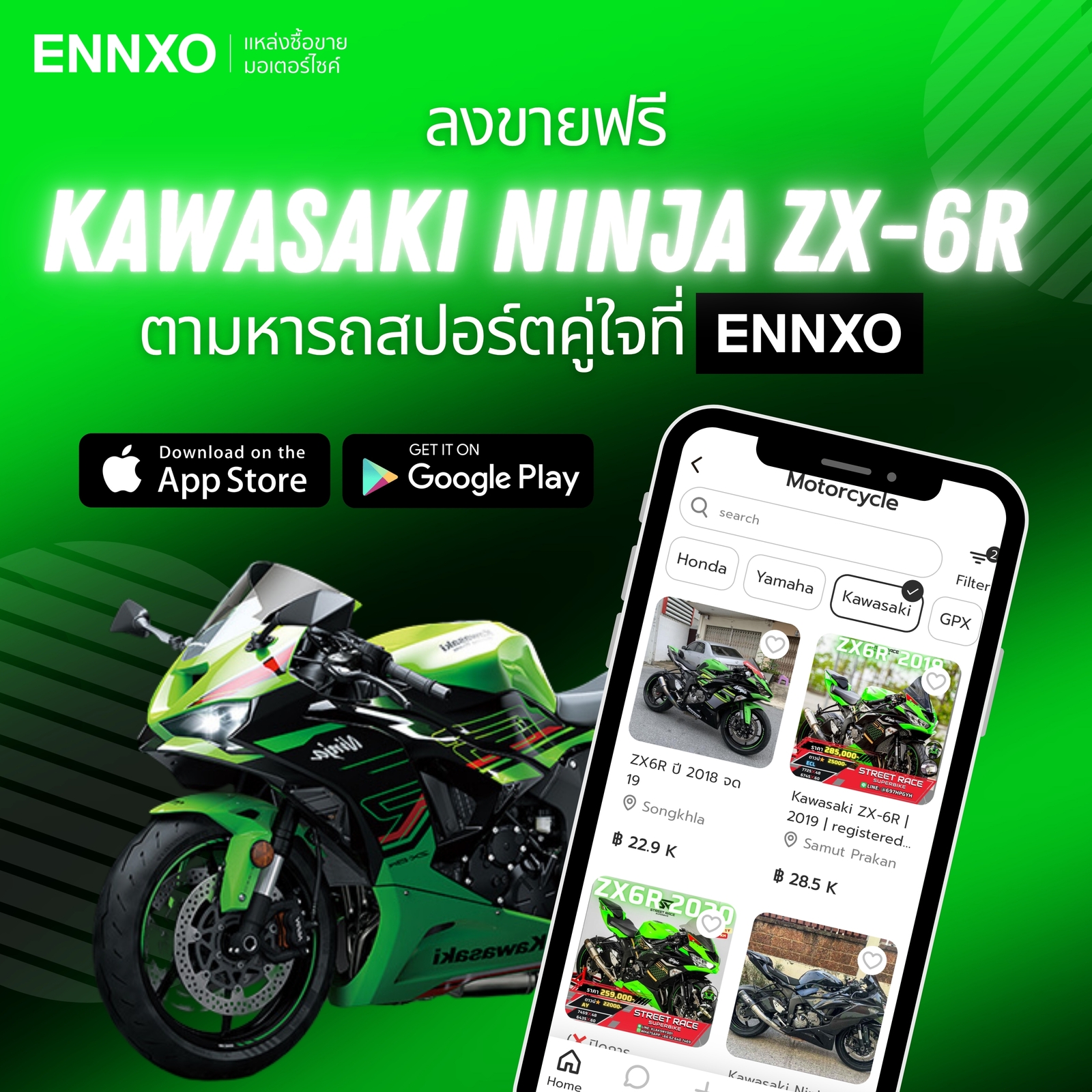 ตลาดซื้อขาย Kawasaki Ninja ZX-6R มือสอง
