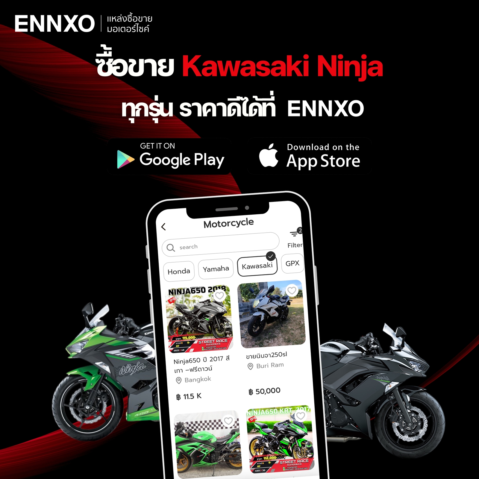 ตลาดซื้อขายคาวาซากิ นินจา มือสอง