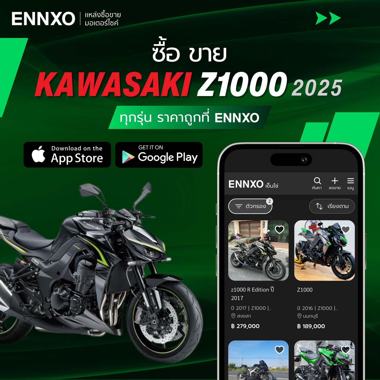 ENNXO ตลาดซื้อขาย Kawasaki Z1000 มือสองออนไลน์