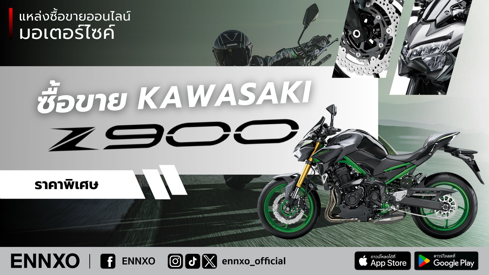 ซื้อขาย-kawasaki-z900-มือสอง-ราคาถูก