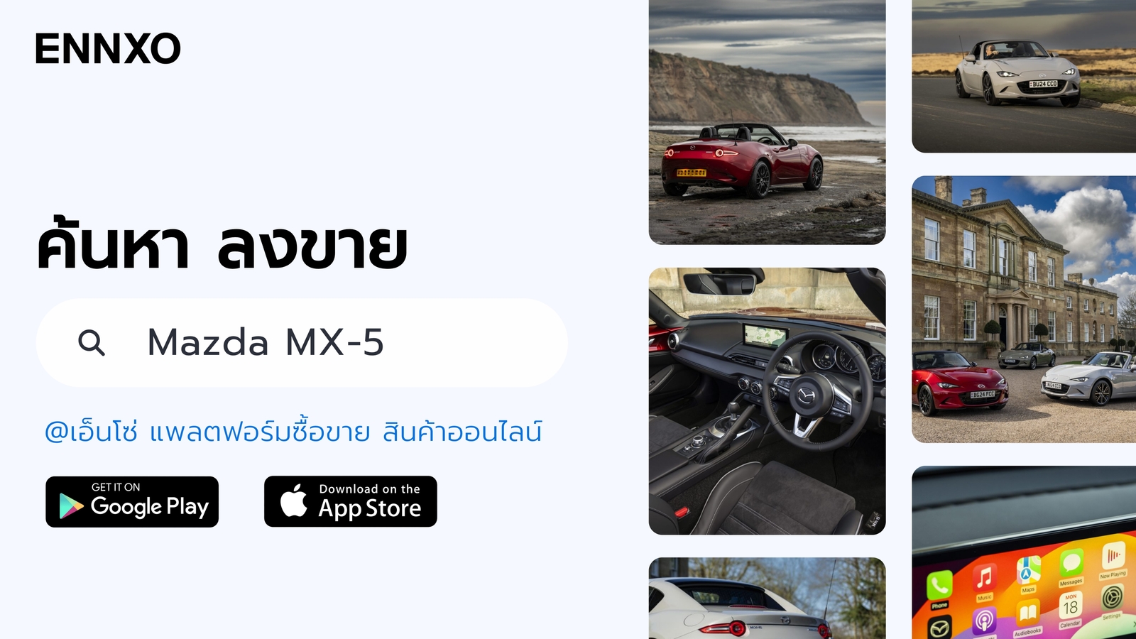 ENNXO ตลาดซื้อขาย Mazda MX-5 มือสอง