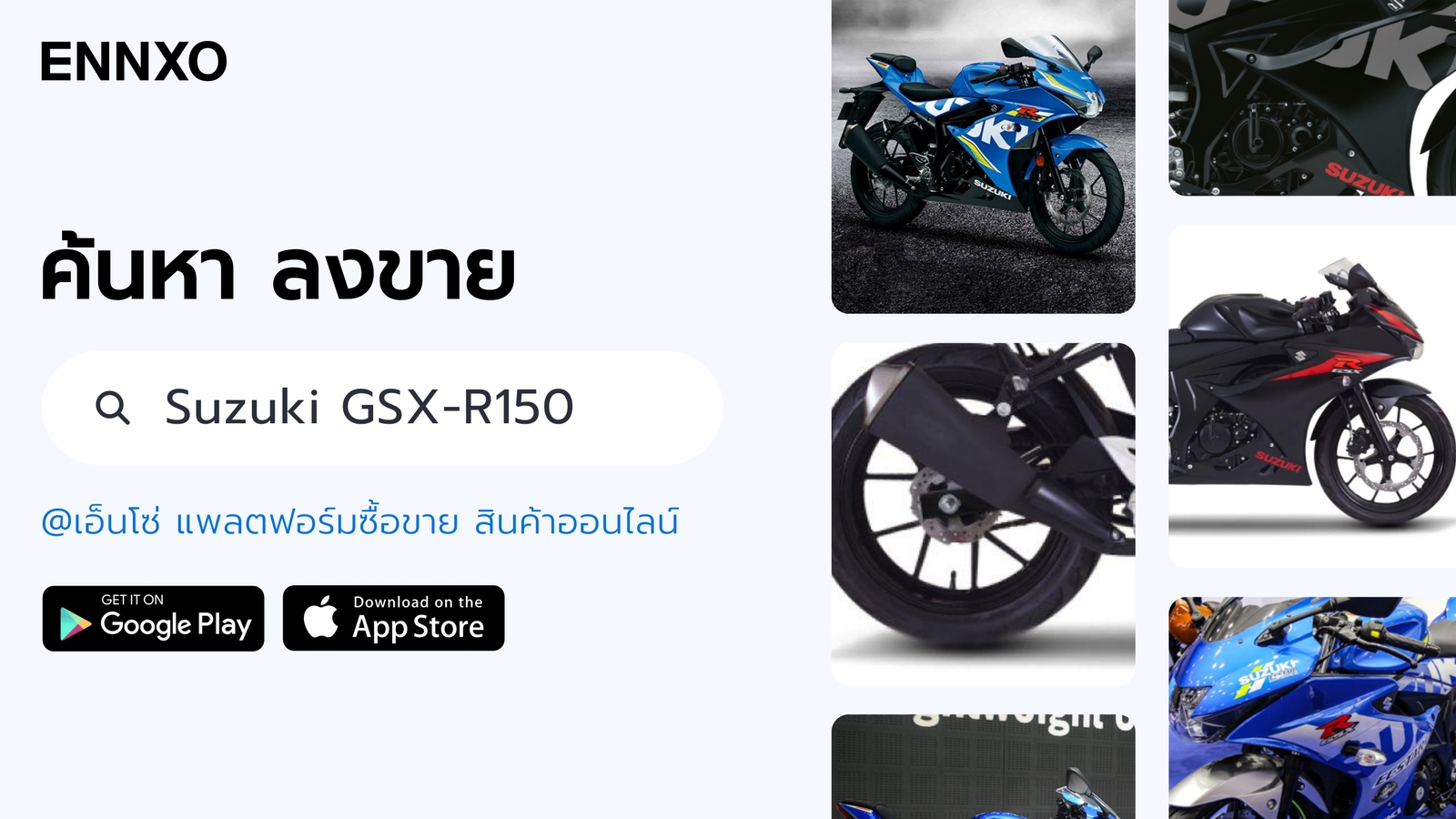 ENNXO ตลาดซื้อขาย Suzuki GSX-R150 มือสอง