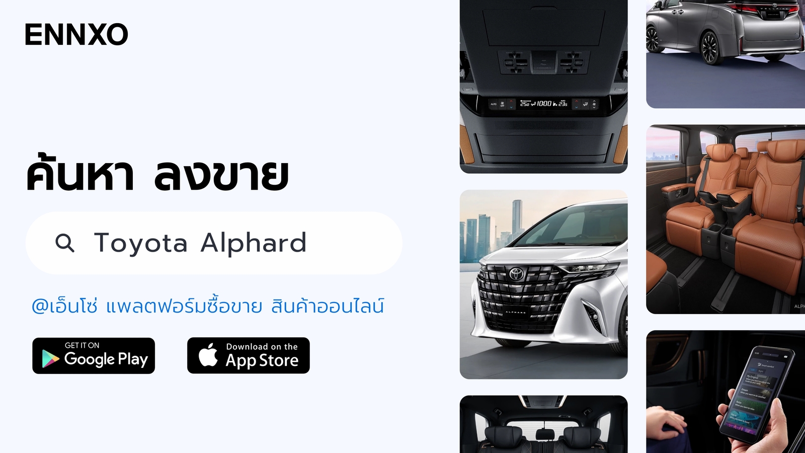 ซื้อขายโตโยต้า อัลพาร์ด มือสอง ราคาดี
