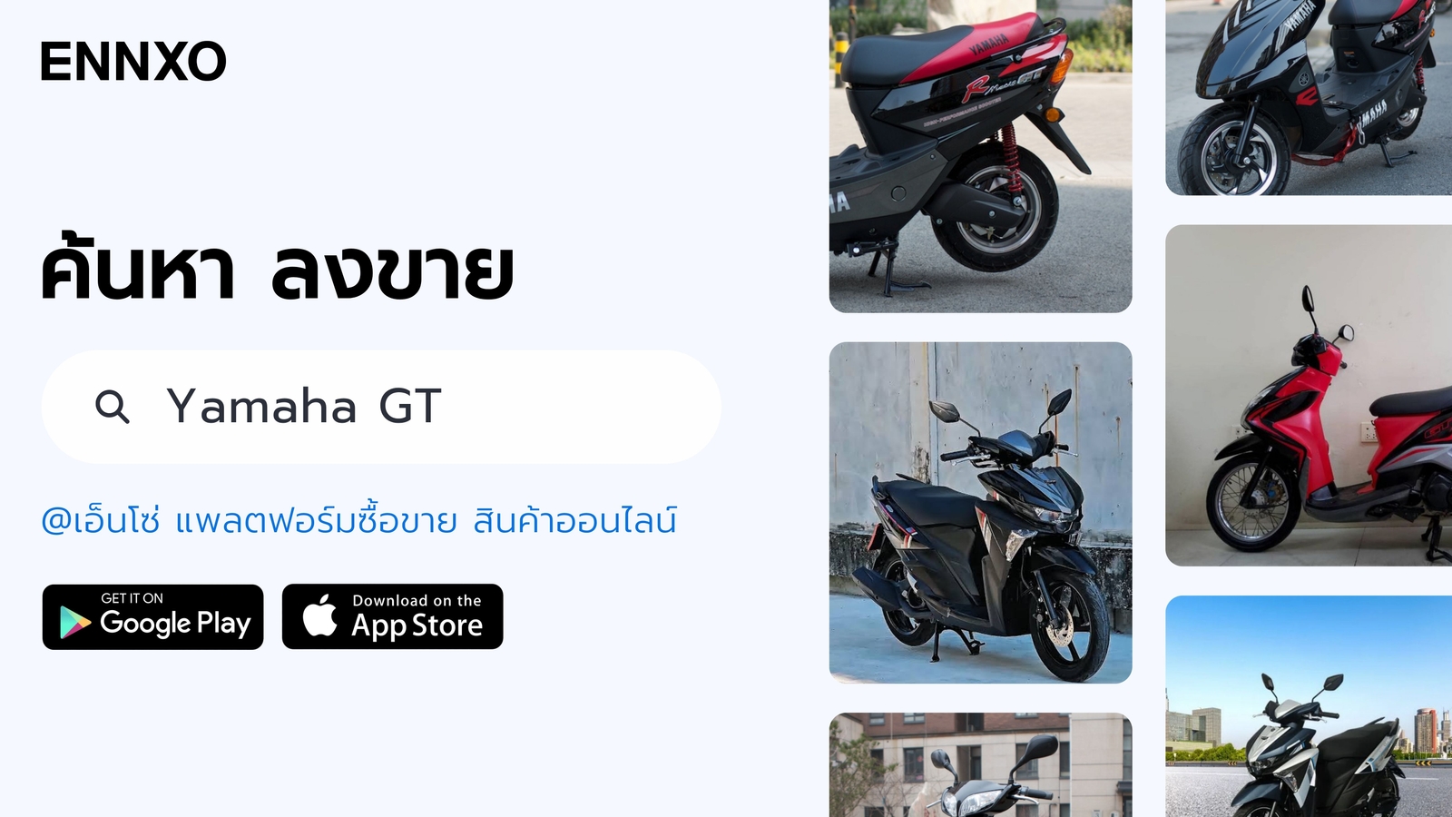 ซื้อขาย-yamaha-gt-มือสอง-ราคาถูก