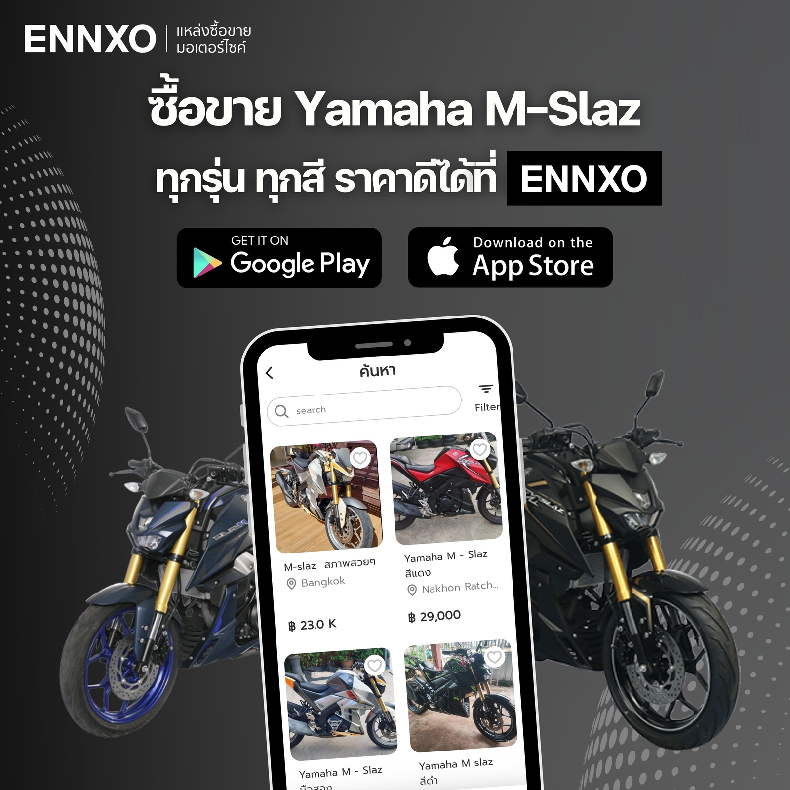 ENNXO ตลาดซื้อขาย Yamaha M-Slaz มือสอง ราคาถูก