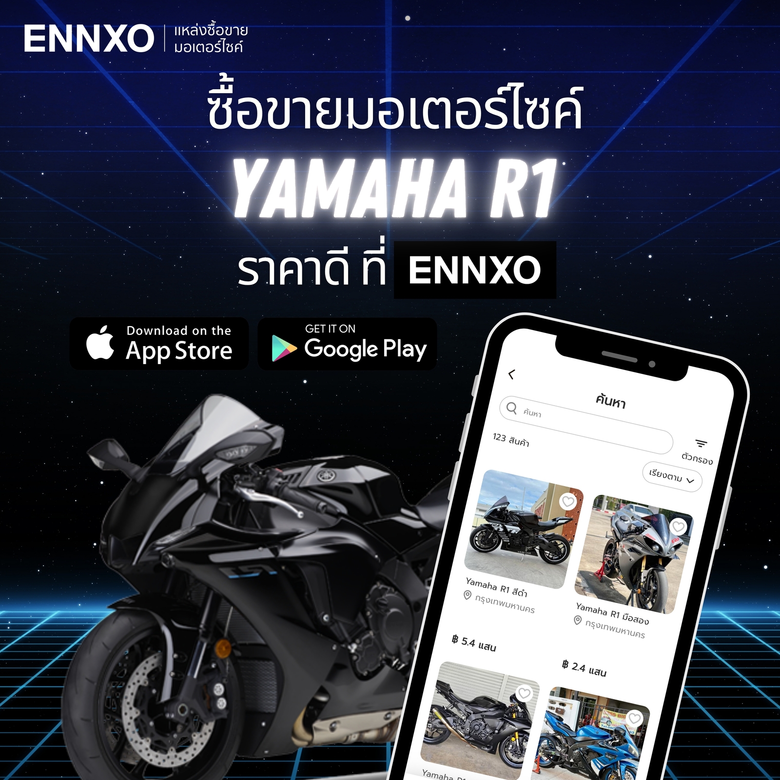 ตลาดซื้อขาย Yamaha R1 มือสอง ทุกรุ่น