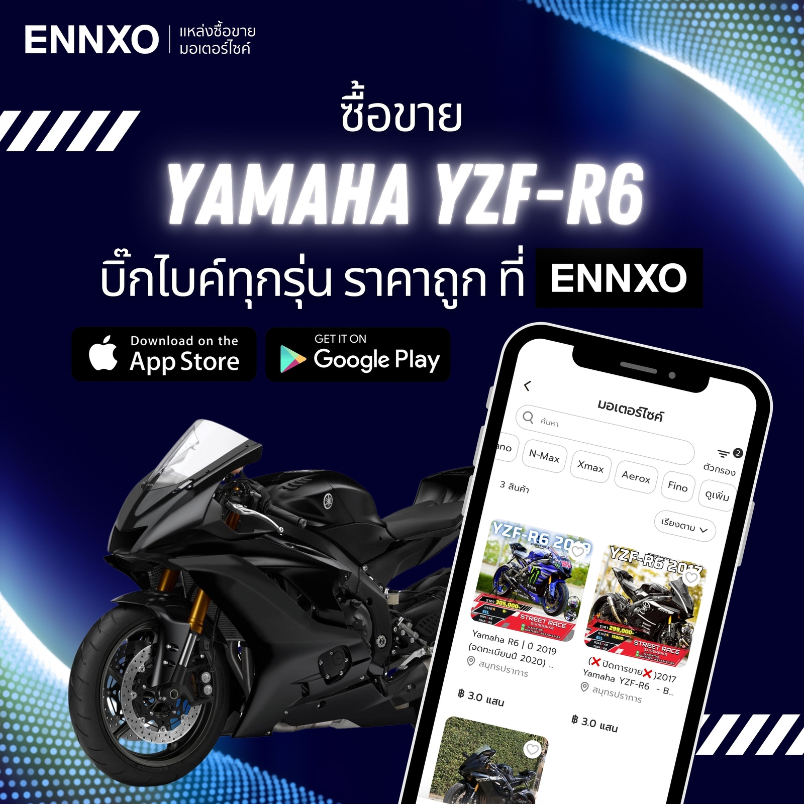 ซื้อขาย-yamaha-r6-แต่ง-มือสอง