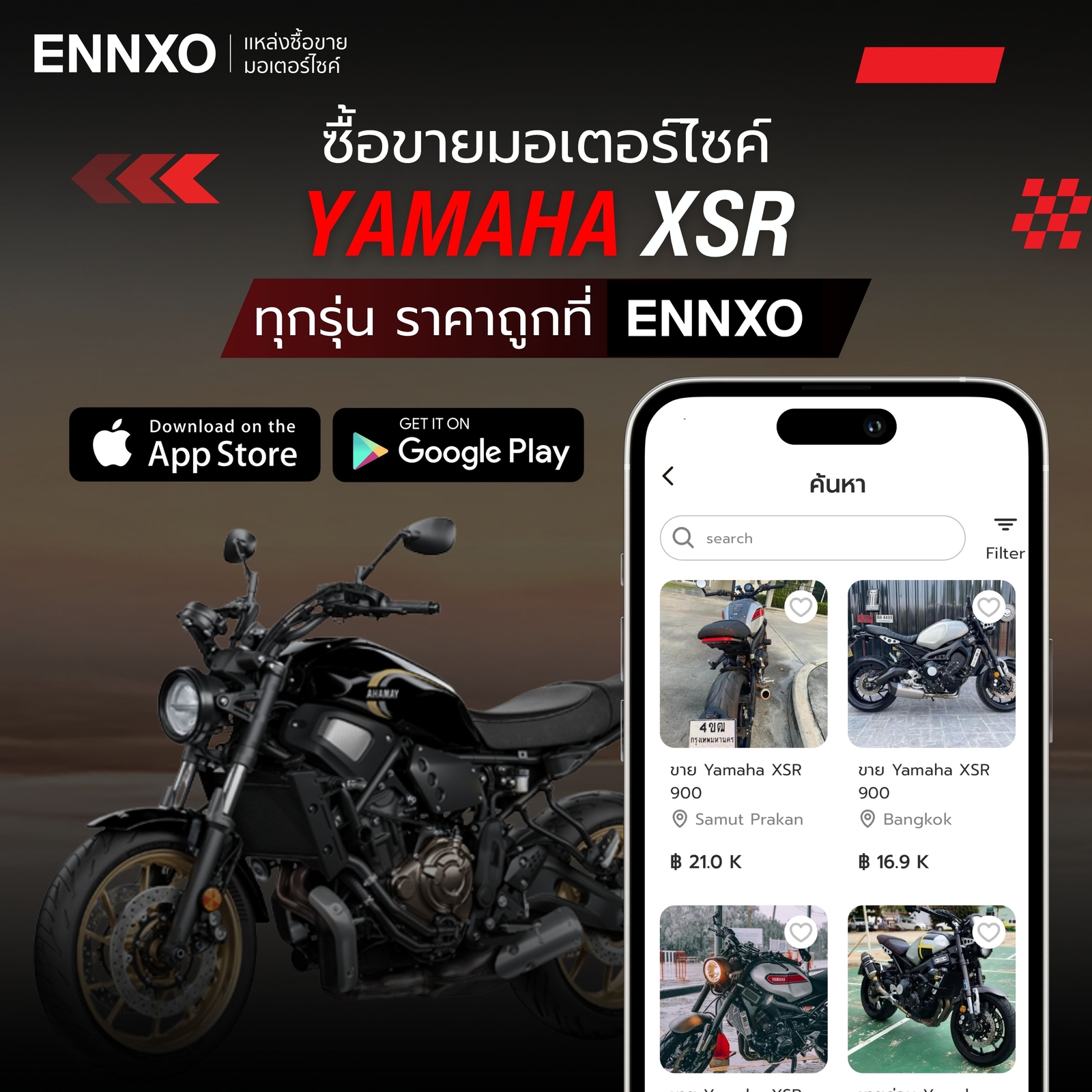 ENNXO ตลาดซื้อขาย Yamaha XSR ทุกรุ่น ทุกสี