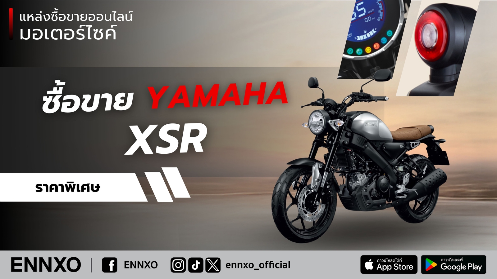 ยามาฮ่า XSR155 ราคาถูก Yamaha XSR700 มือสอง