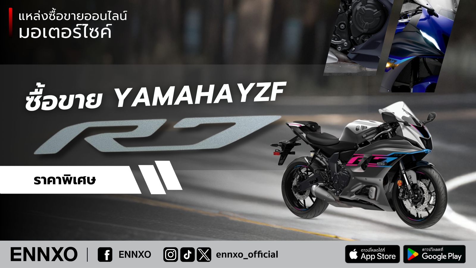 ENNXO ตลาดซื้อขาย Yamaha YZF-R7 มือสองออนไลน์