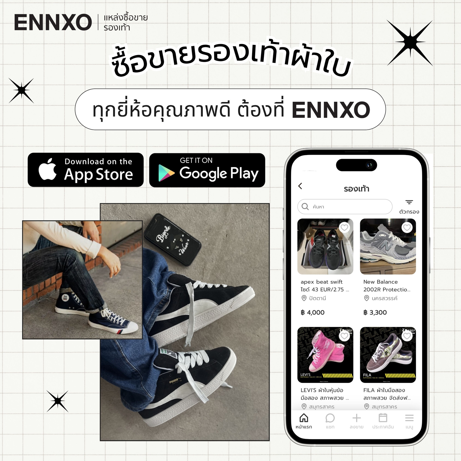 ซื้อขาย รองเท้าผ้าใบ สีขาวดำ ราคาถูก ที่ ENNXO