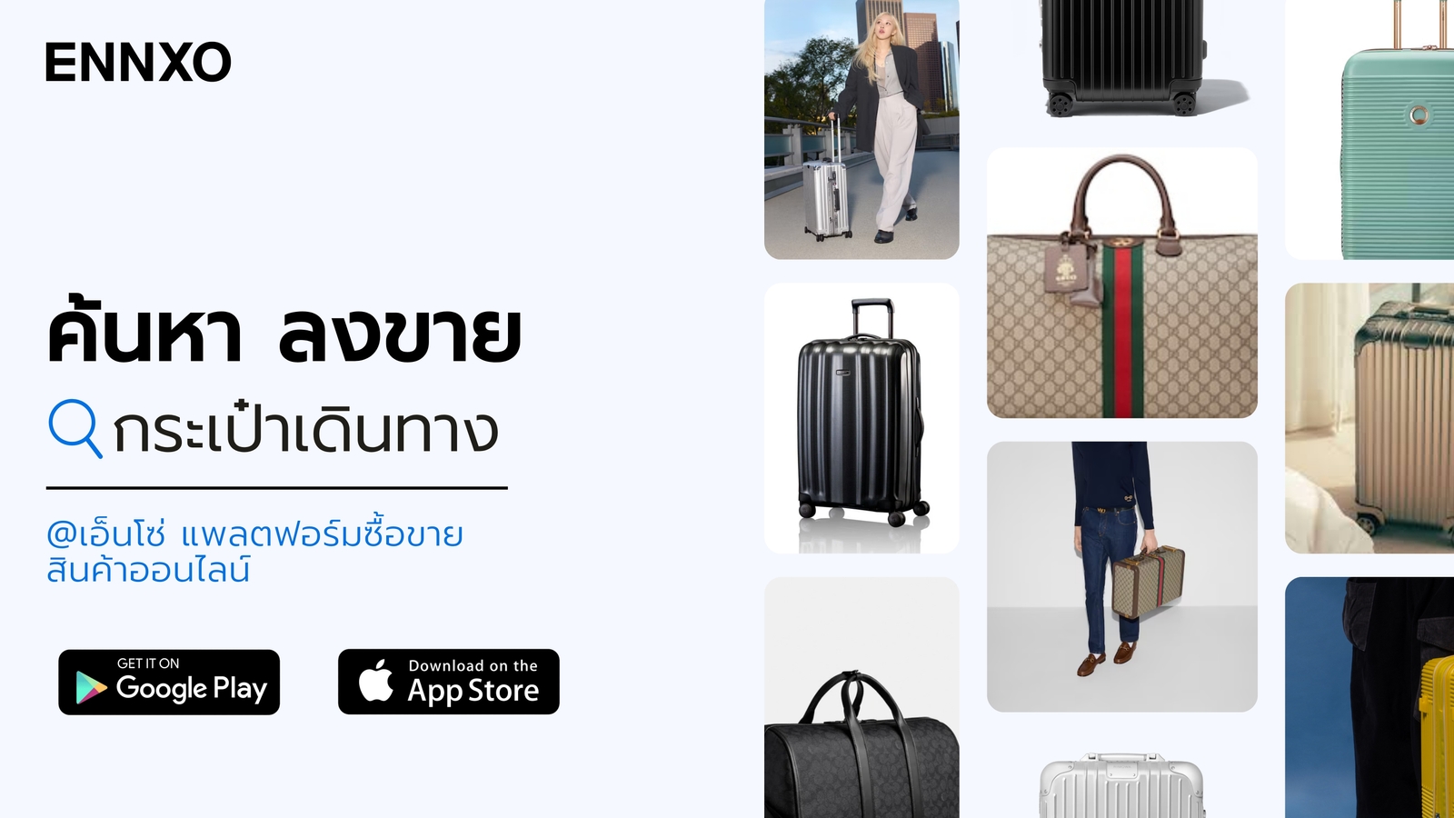 ตลาดซื้อขายกระเป๋าเดินทาง มือสอง ราคาถูก