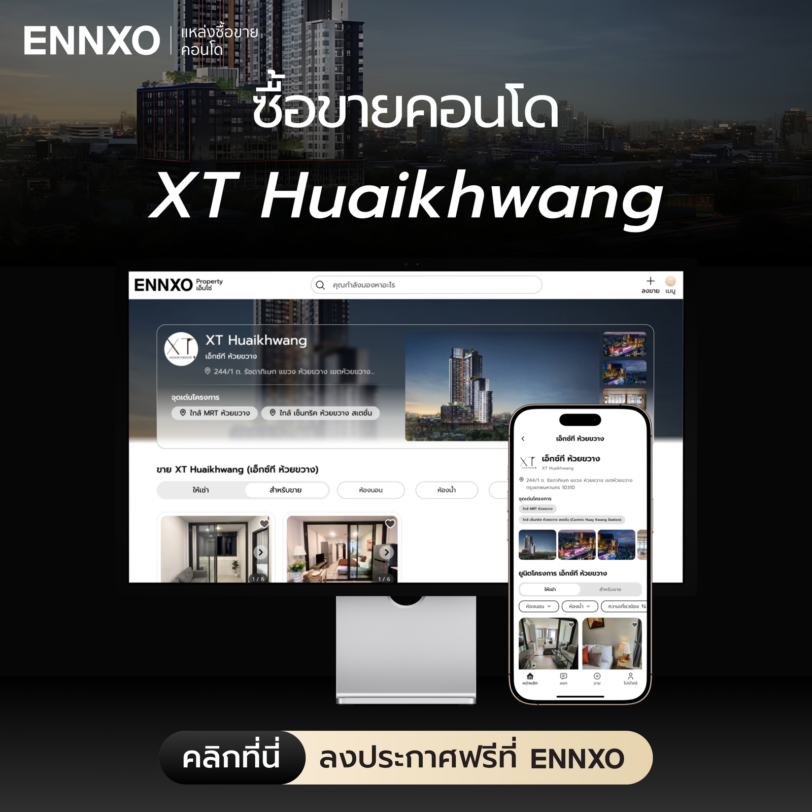 ENNXO แหล่งเช่าซื้อขายคอนโด XT Huaikhwang