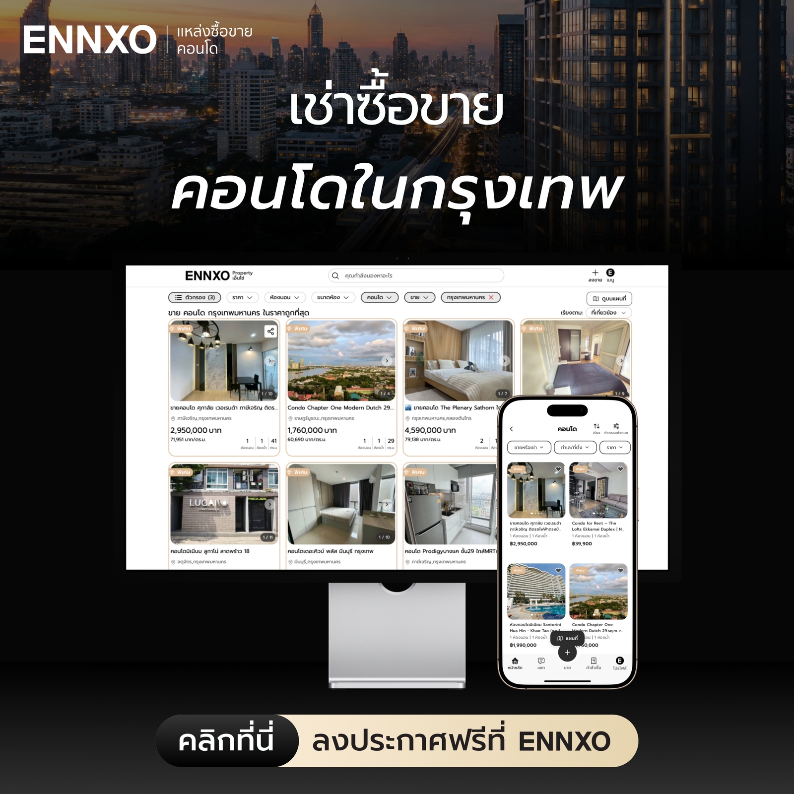 ENNXO ตลาดเช่าซื้อขายคอนโดในกรุงเทพ ทุกทำเล