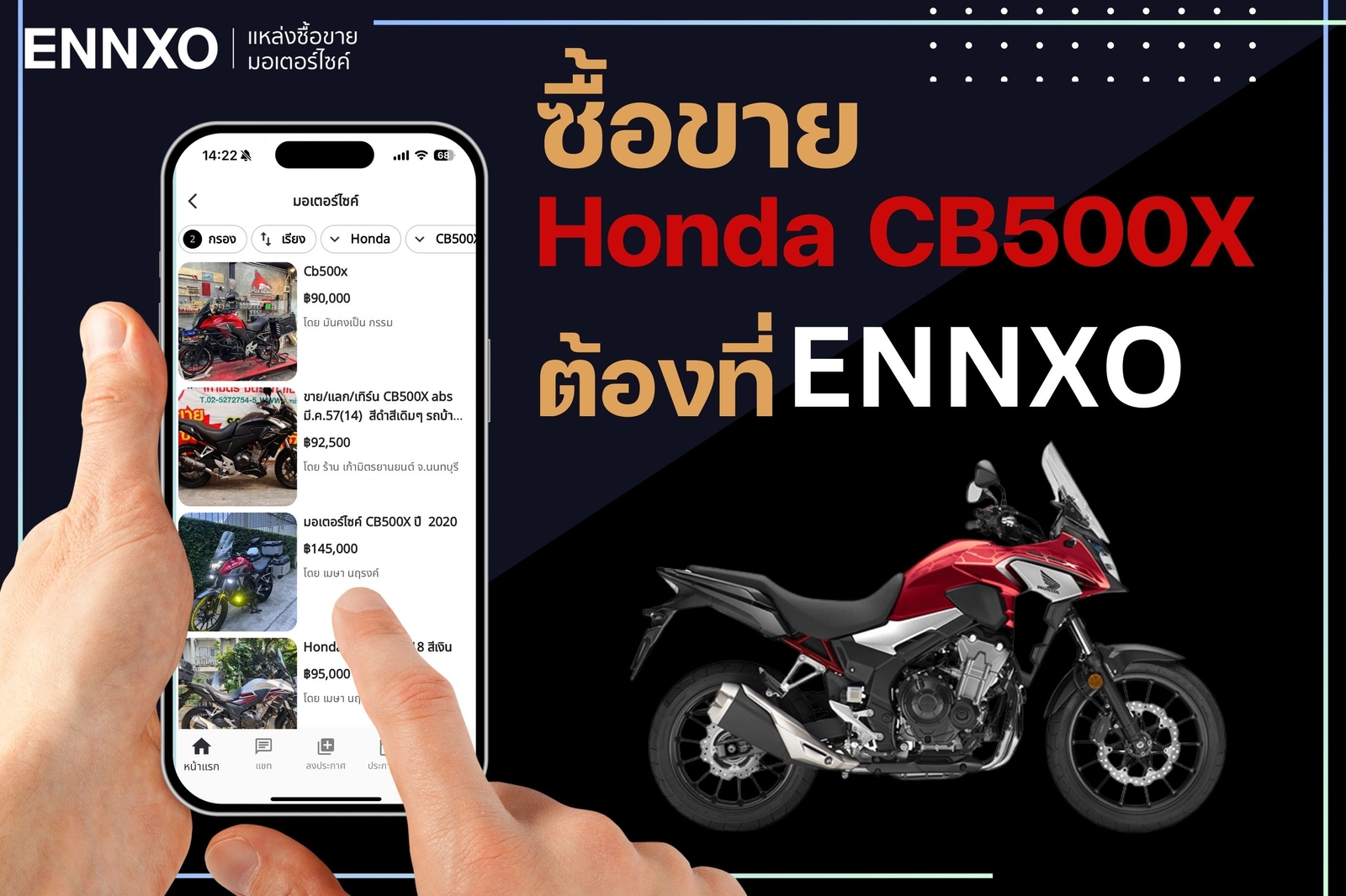  ENNXO ตลาดซื้อขาย Honda CB500X ออนไลน์