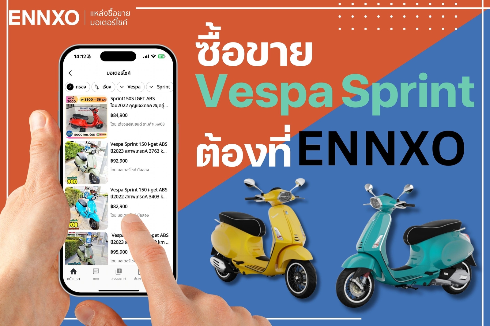 ENNXO ตลาดซื้อขาย Vespa Sprint มือสอง ราคาถูก