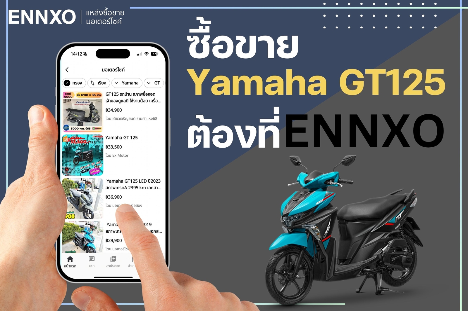 ENNXO ตลาดซื้อขายมอไซค์ Yamaha GT125 มือสอง ราคาดี