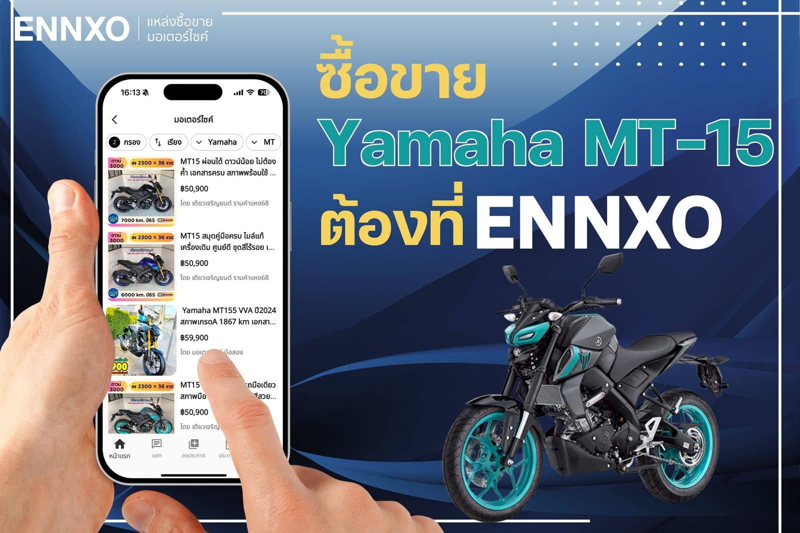 ENNXO ตลาดซื้อขายมอเตอร์ไซค์ Yamaha MT-15 มือสองออนไลน์