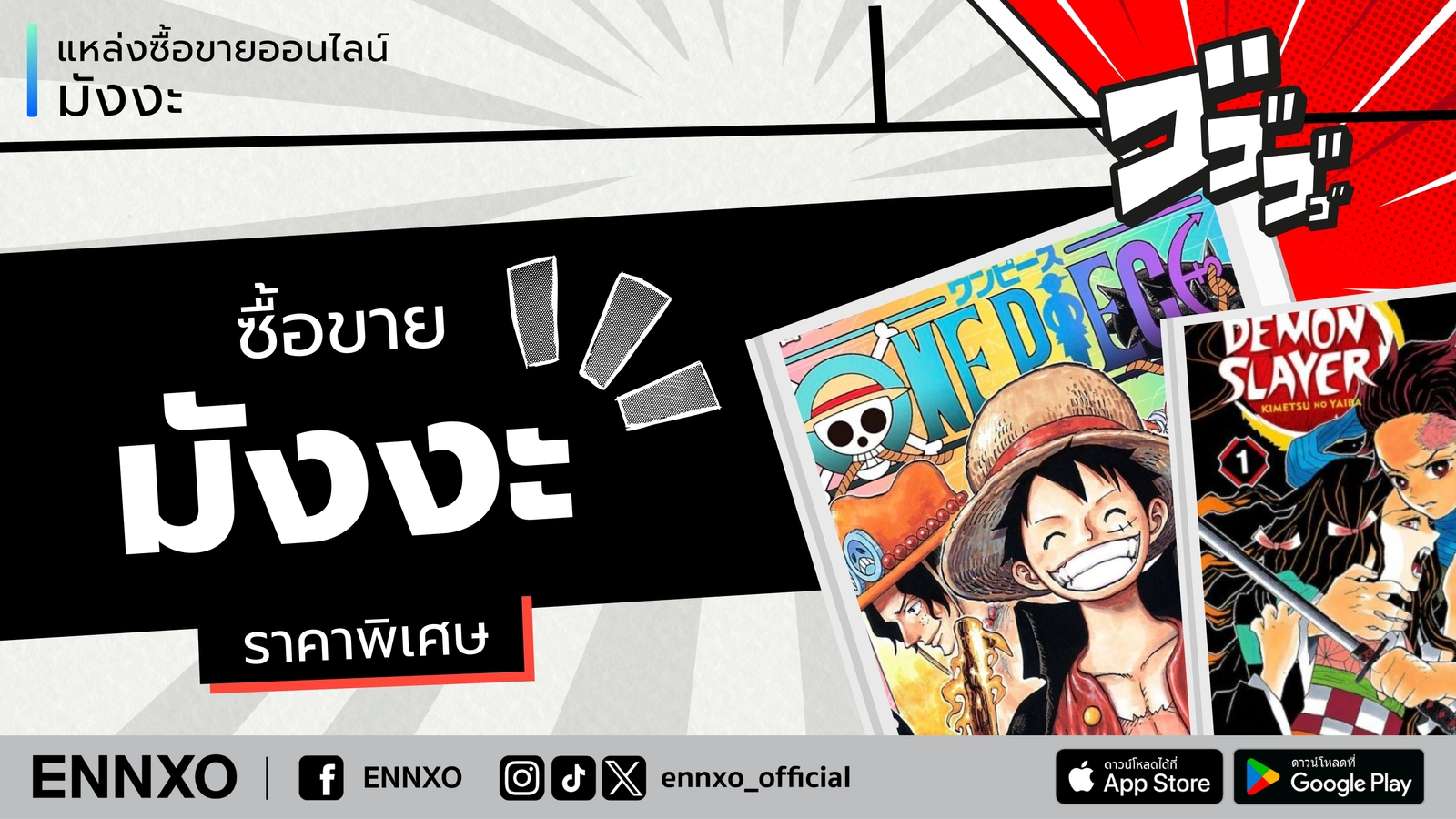 ตลาดซื้อขายมังงะมือสอง ปล่อยมังงะฟรี ออนไลน์