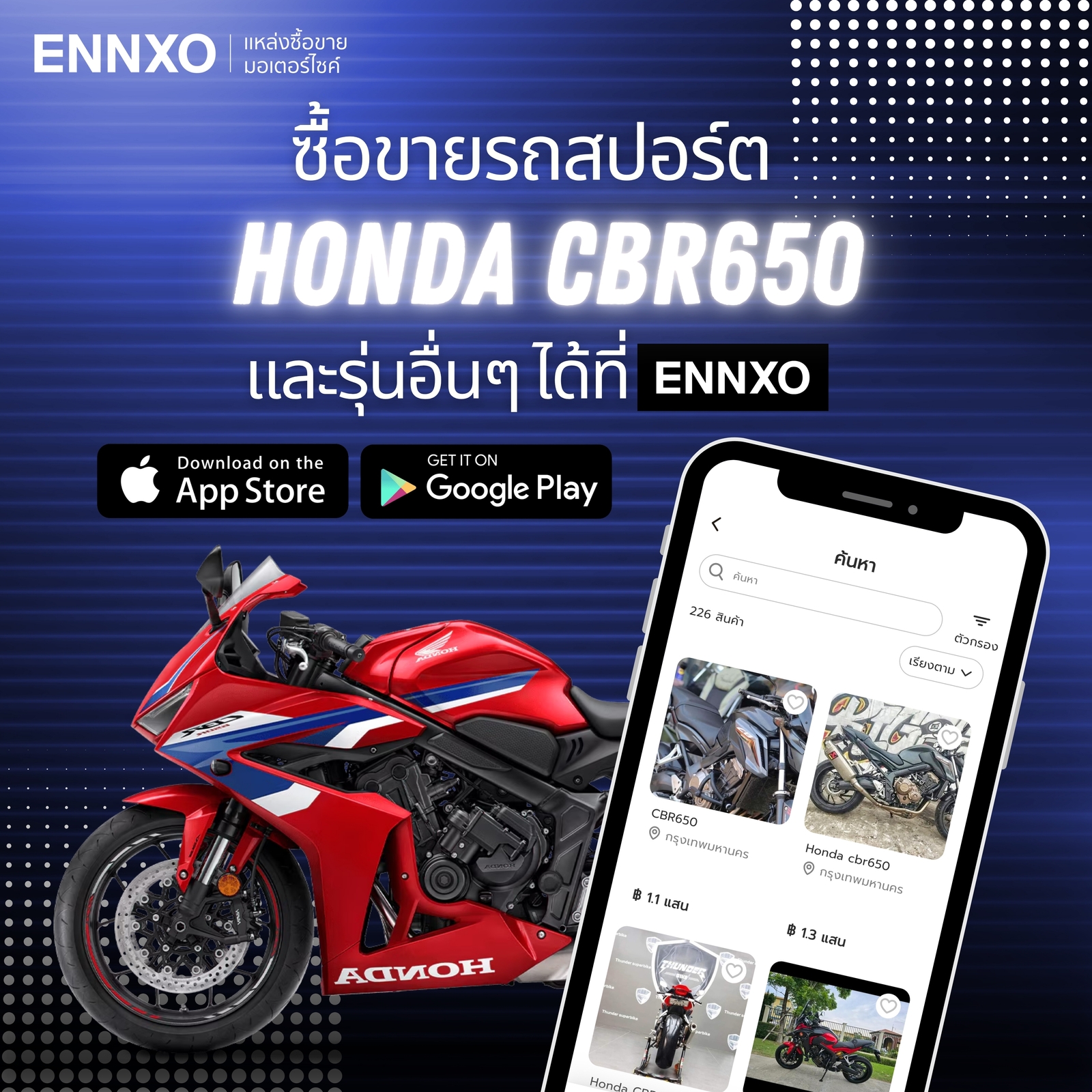 ตลาดซื้อขาย Honda CBR650 2025 มือสอง
