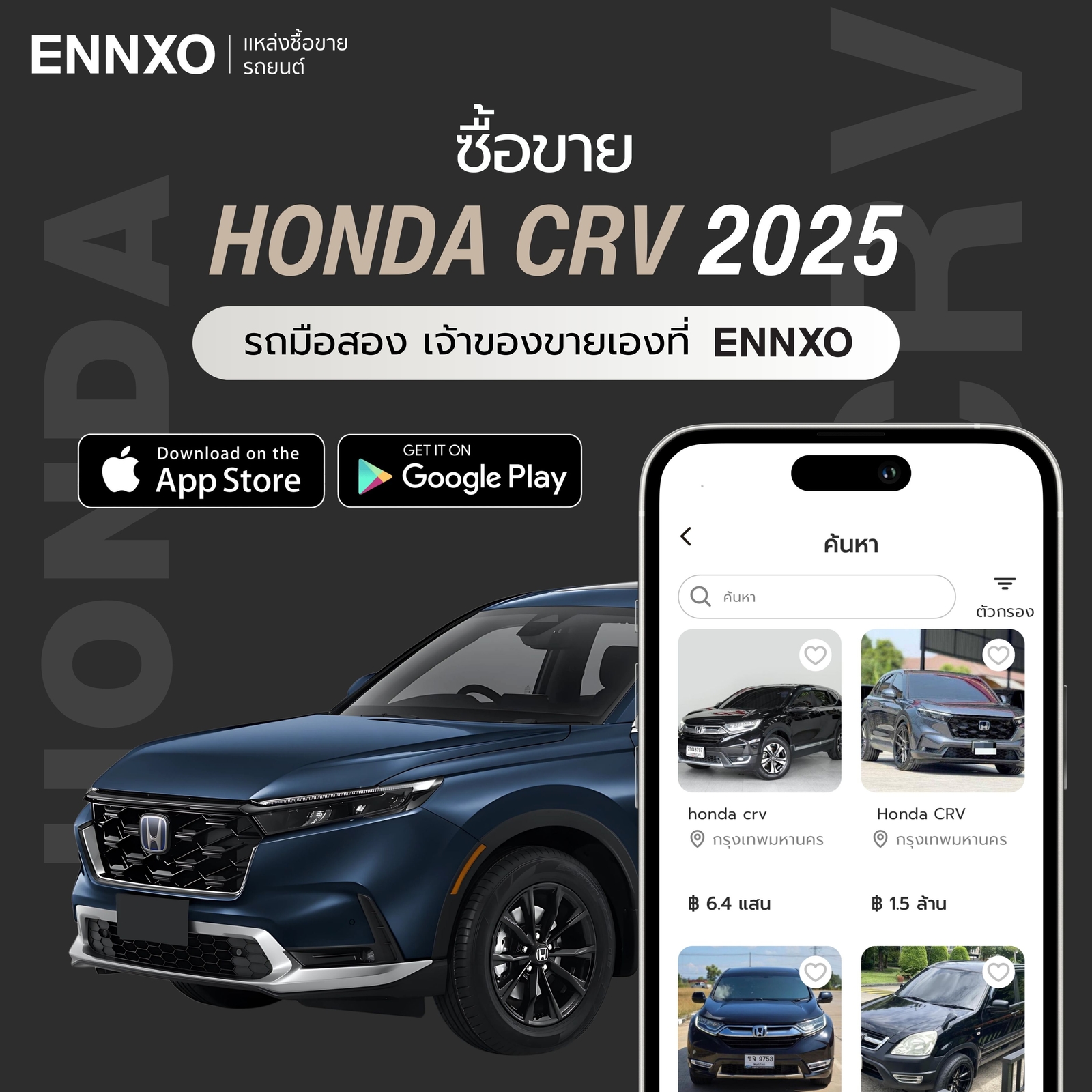 ซื้อขายรถ-honda-crv-ทุกรุ่น