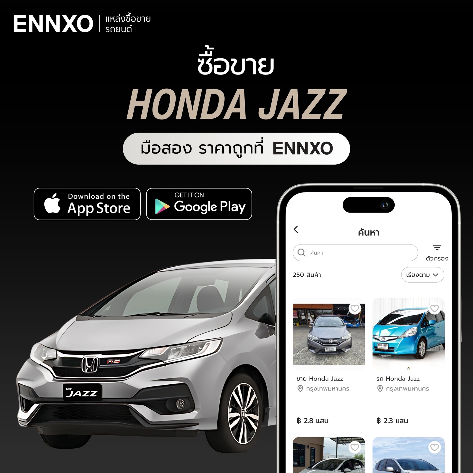 ซื้อขายรถ Honda Jazz ราคาถูก เจ้าของขายเองที่ ENNXO