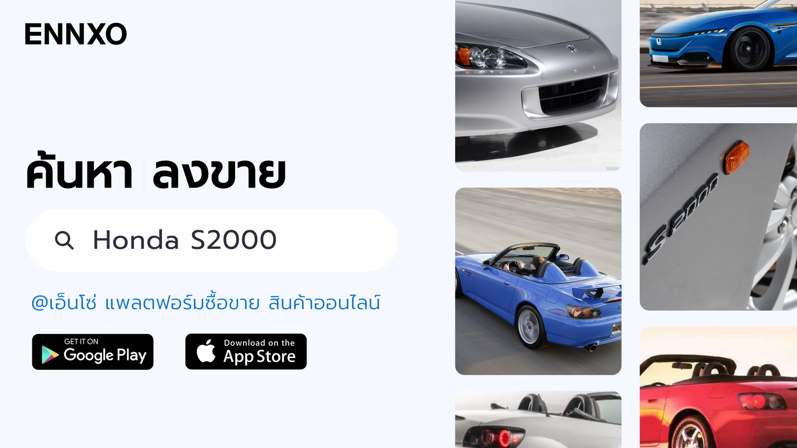ENNXO ตลาดซื้อขายรถ Honda S2000 มือสอง