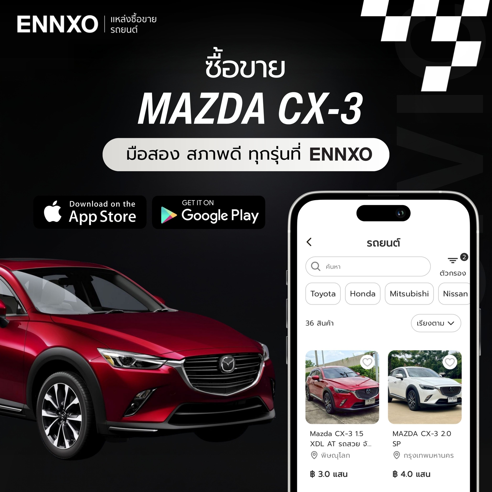 ซื้อขายรถ Mazda CX-3 มือสอง ราคาถูกที่ ENNXO