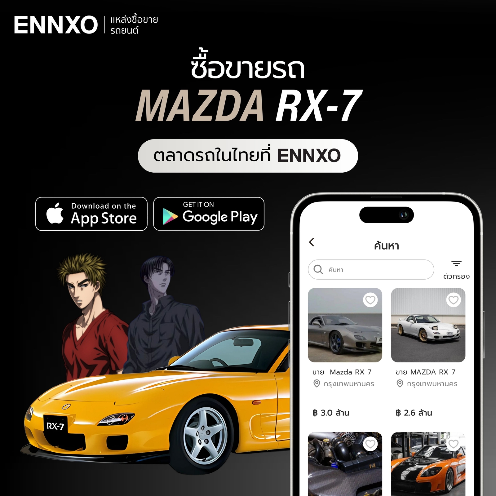 ซื้อขายรถ-mazda-rx-7-ราคาในตลาดรถไทย