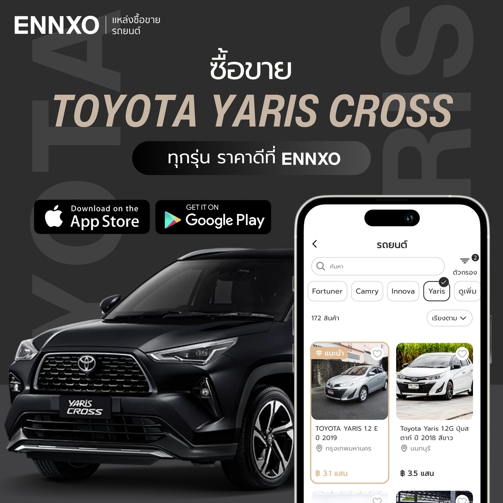 ซื้อขายรถ Toyota Yaris Cross มือสองที่ ENNXO