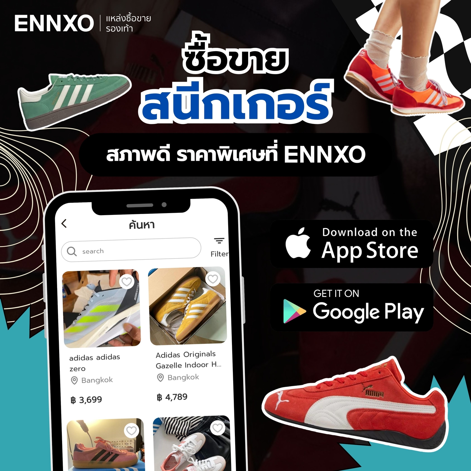 ซื้อขายรองเท้าผ้าใบแท้  รองเท้าสนีกเกอร์ ราคาถูกที่ ENNXO