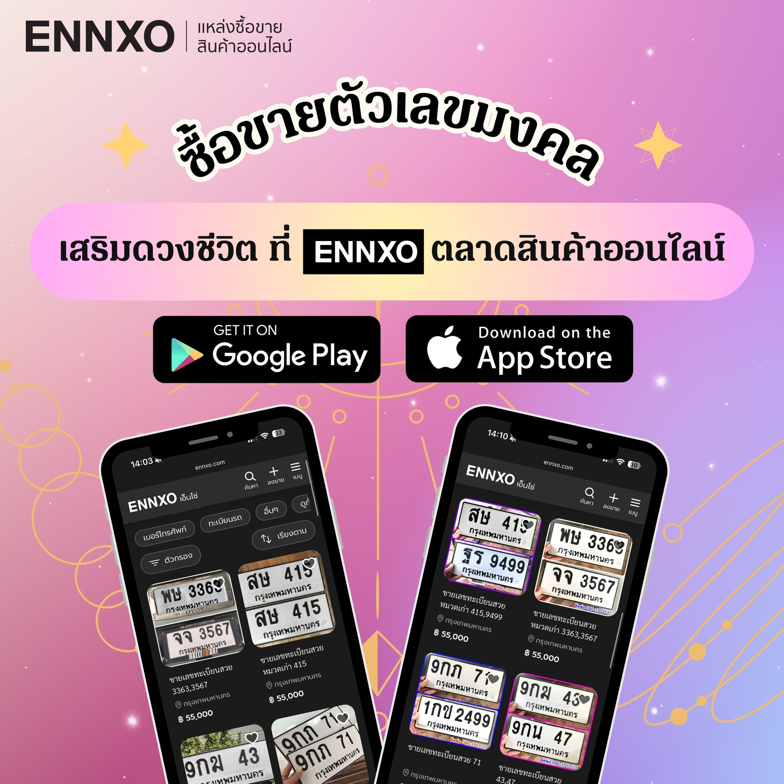 ตลาดซื้อขายเลขมงคลออนไลน์