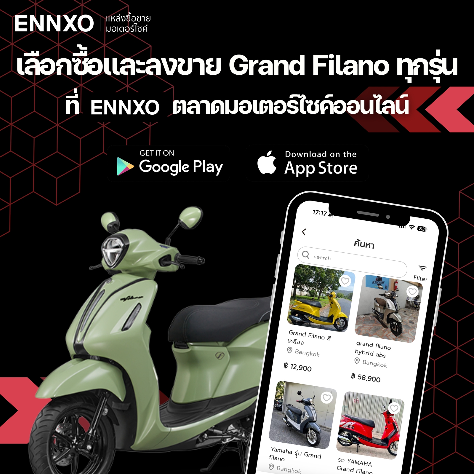 ตลาดซื้อขาย Grand Filano มือสอง
