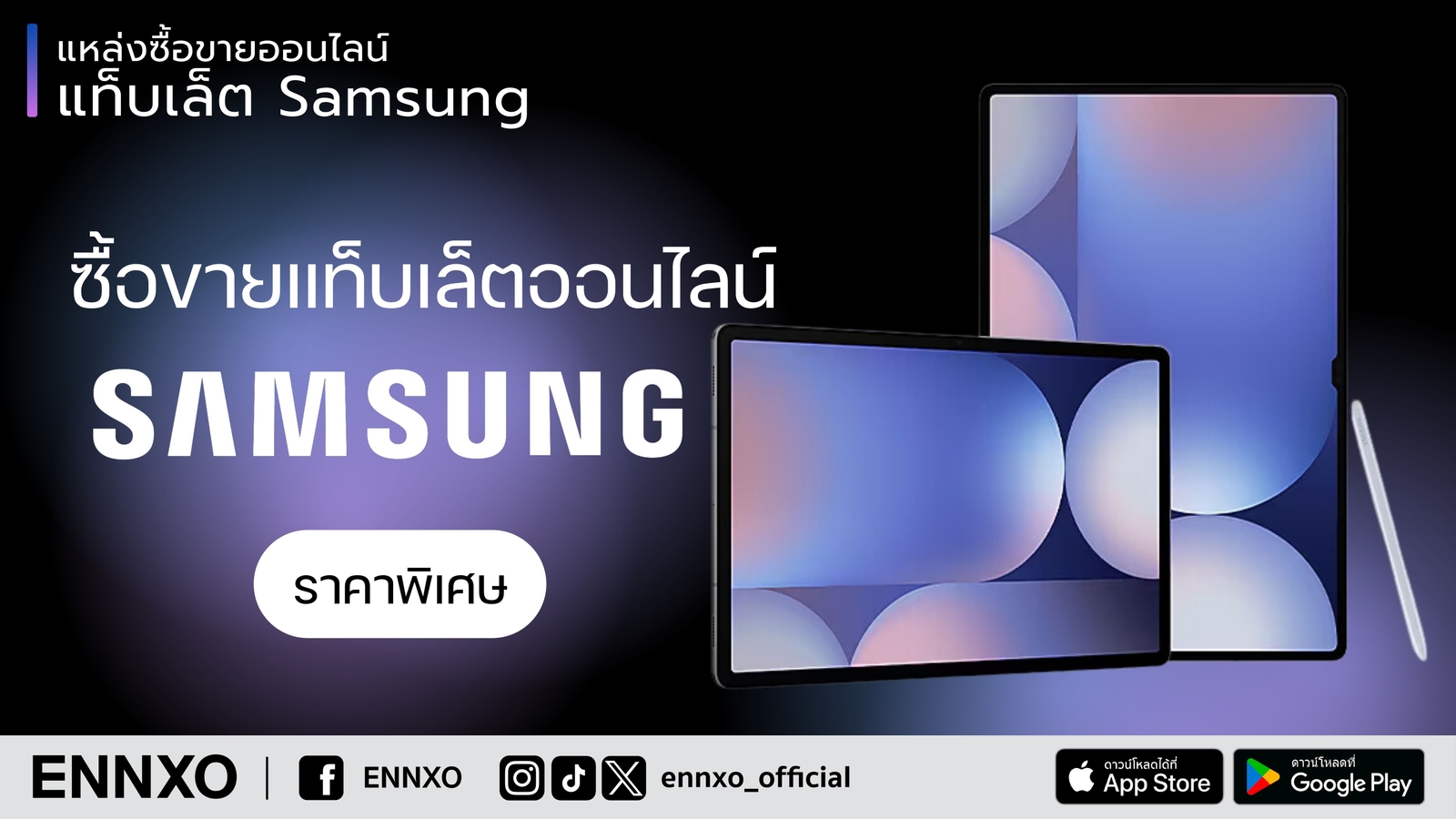 แท็บเล็ต Samsung ราคาไม่เกิน 6000