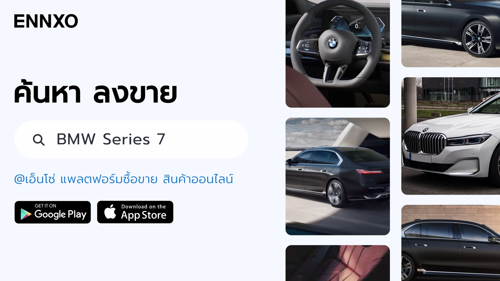 ซื้อรถ-bmw-series-7-มือสอง