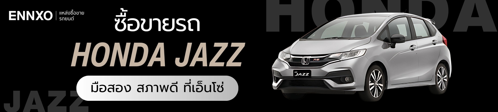 ซื้อขายรถฮอนด้า แจ๊ส ทุกรุ่นได้ที่ ENNXO